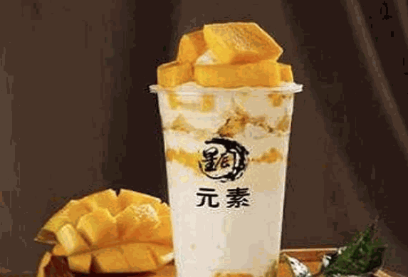 元素茶鋪