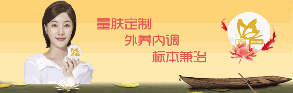 悅顏堂化妝品