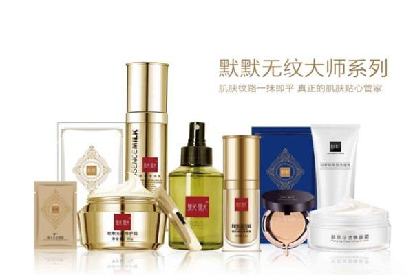 默默化妝品