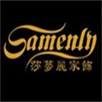 莎夢(mèng)麗家飾加盟