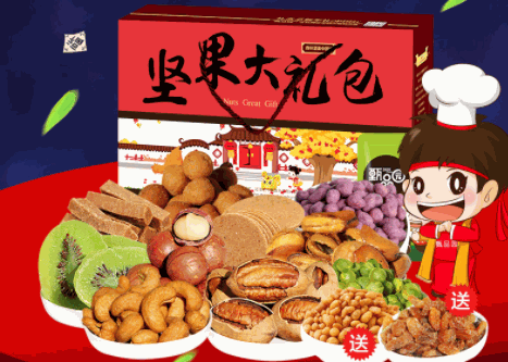 甄品園