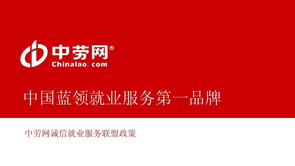 中勞網(wǎng)