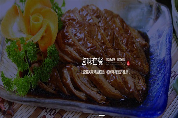 鹵國(guó)夫人