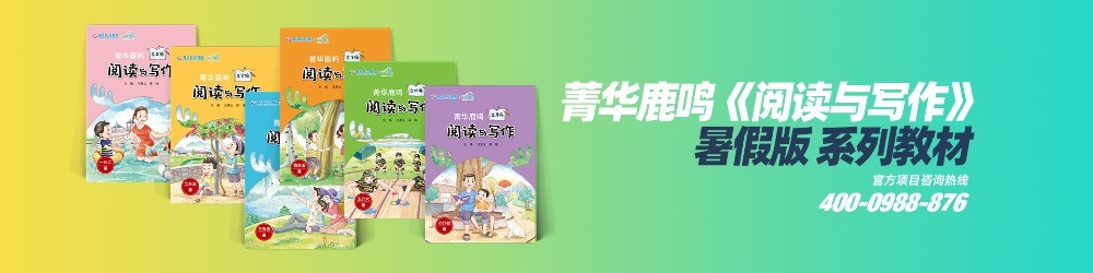 菁華鹿鳴教育