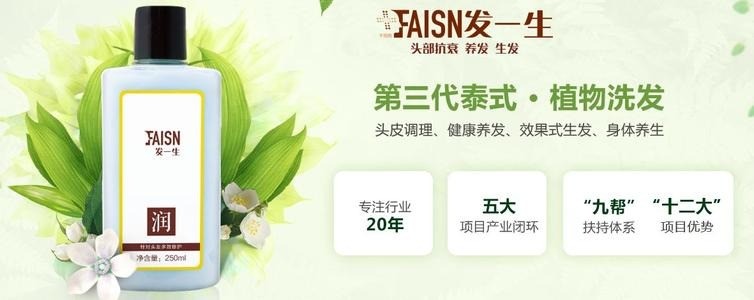 發(fā)一生