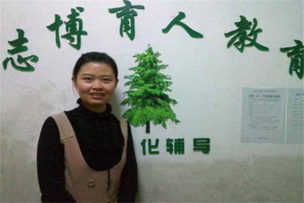 志博英語