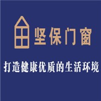 堅(jiān)保門窗加盟