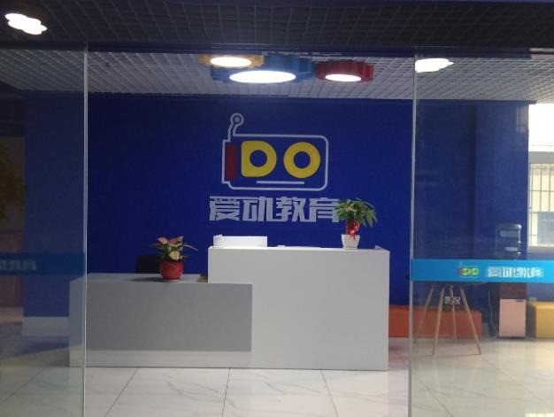 愛(ài)動(dòng)教育