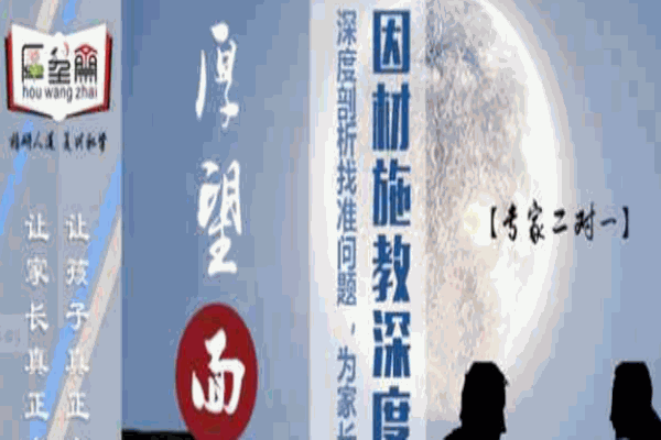 厚望齋作文
