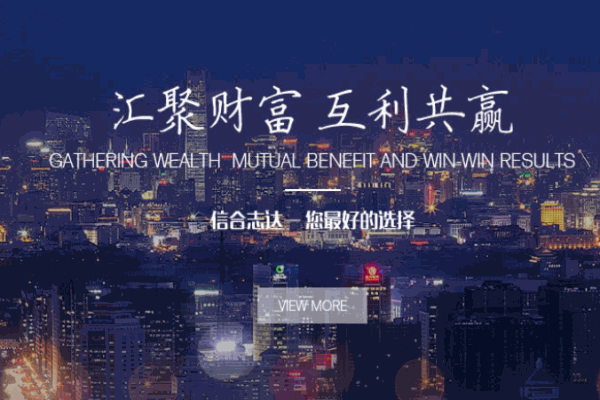 信合志達(dá)