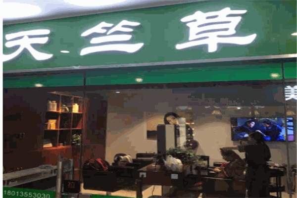 天竺草本植物養(yǎng)發(fā)館