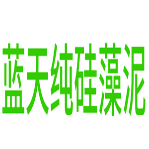 藍(lán)天純硅藻泥加盟