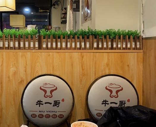 牛一廚筋頭巴腦牛肉火鍋