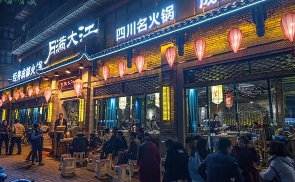 成都月滿大江火鍋