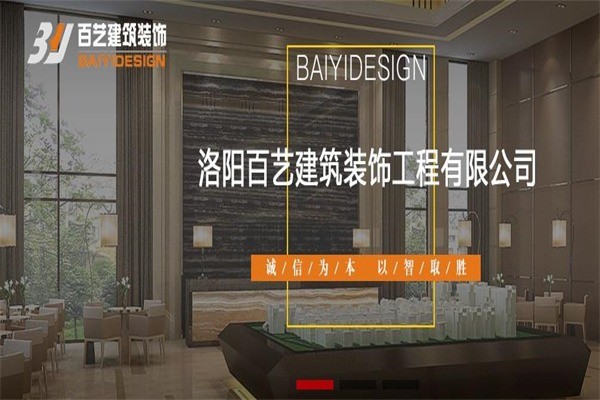百藝裝飾裝潢