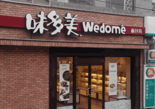 味多美蛋糕