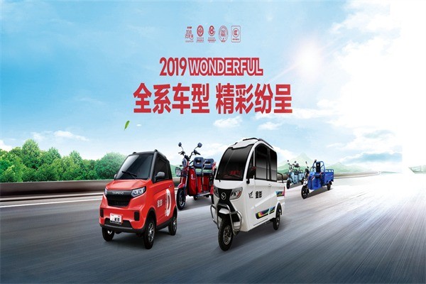金彭電動車
