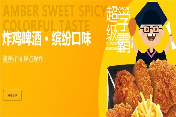 檸檬炸雞啤酒