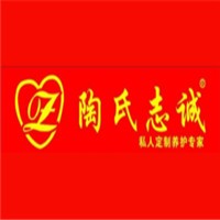 陶氏志誠鞋業(yè)加盟
