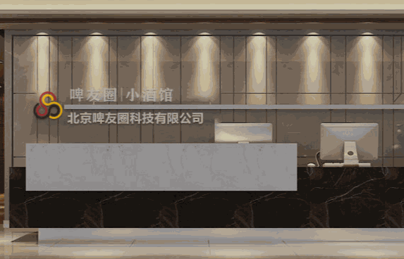 啤友圈烤肉