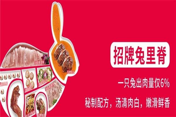 芭夯兔湯鍋