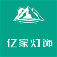 億家燈飾加盟