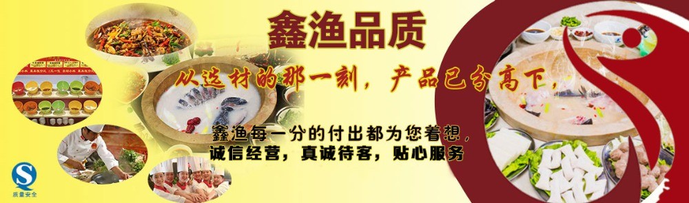 魚魚樂石鍋魚