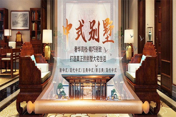 四合茗苑裝飾