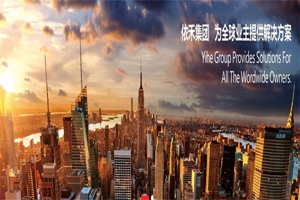 依禾裝飾
