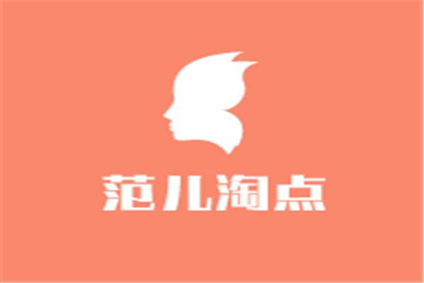 范兒淘點服飾加盟