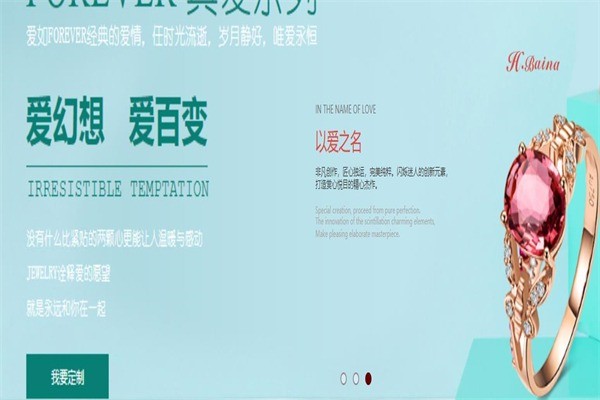 海倫百納銀飾