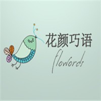 花顏巧語童裝加盟
