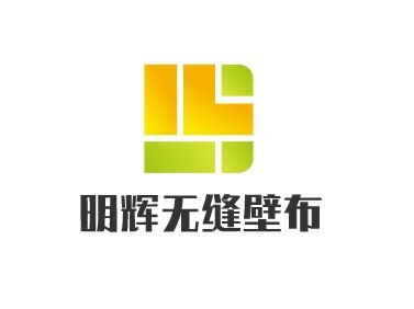明輝無縫壁布加盟