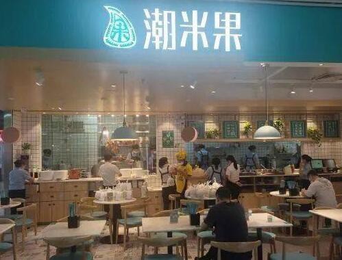 潮米果