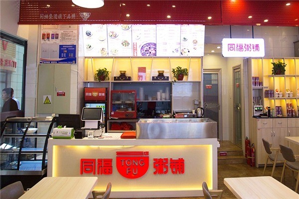 同福八寶粥