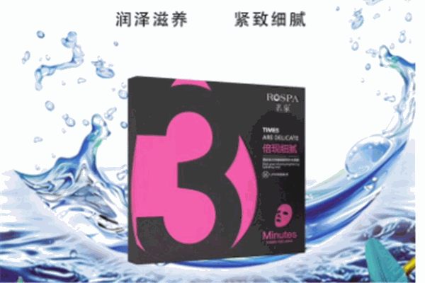 若泉面膜