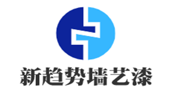 新趨勢墻藝漆加盟