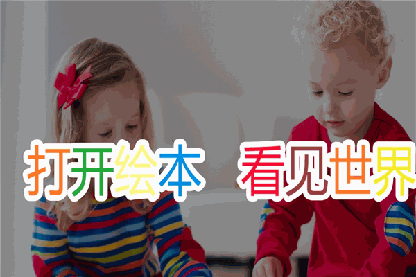 國(guó)王的禮物閱讀館