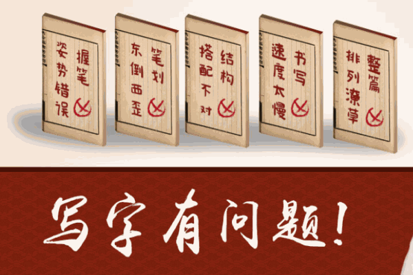 朱春暉練字