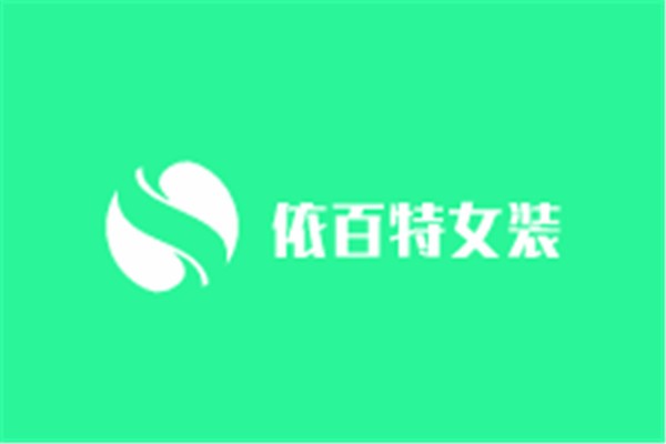 依百特女裝加盟