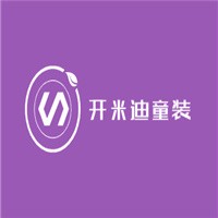 開米迪童裝加盟