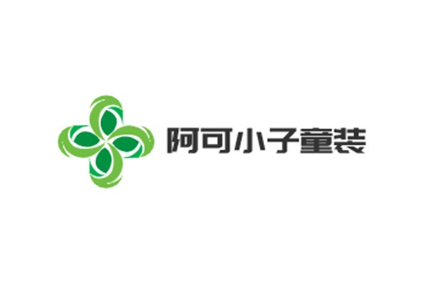 阿可小子童裝加盟