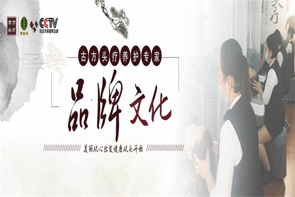 君氧堂養(yǎng)發(fā)館
