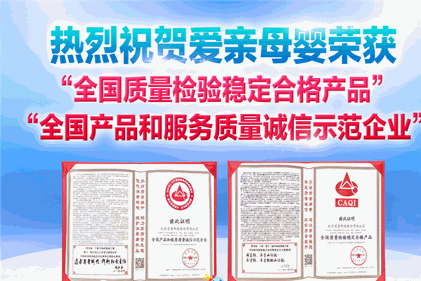 愛親母嬰生活館