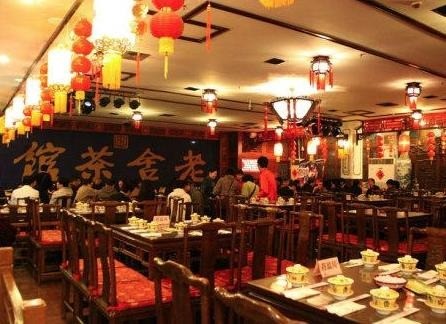 老舍茶館