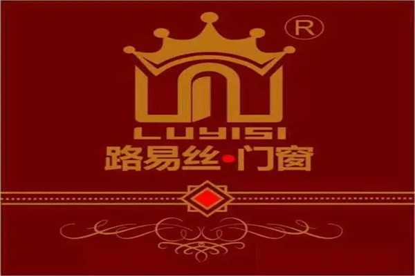 路易絲豪華門窗加盟