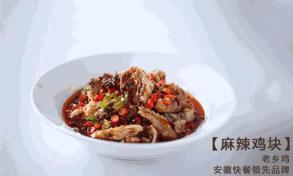 肥西老母雞快餐