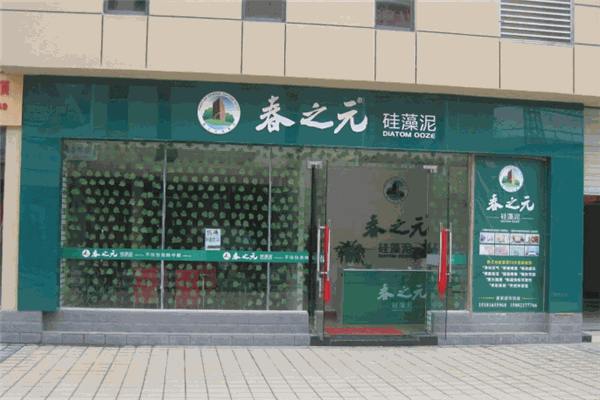 遼源市春之源硅藻泥加盟