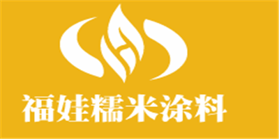 福娃糯米涂料加盟