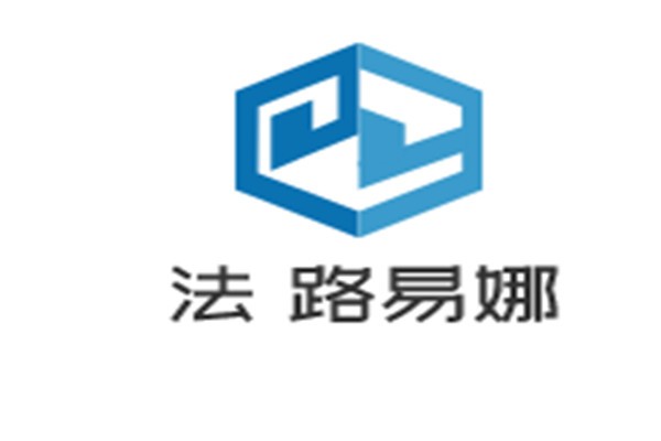 法路易娜服飾加盟